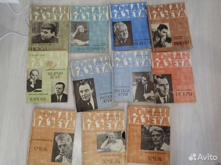 Роман газета 1965:1968