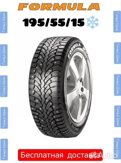 Pirelli Formula Ice 195/55 R15 85T