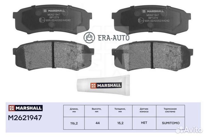 Marshall M2621947 Торм. колодки дисковые задн. Toyota Land Cruiser (70-100) 84- / Land Cruiser Prado