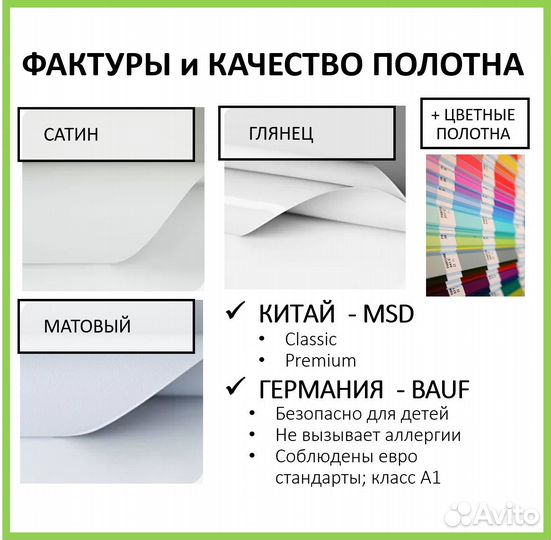 Натяжные потолки гарантия 12 лет