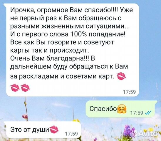 Гадание на картах таро. Обучение