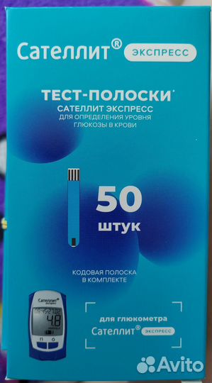 Тест полоски сателлит экспресс