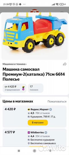 Грузовик полесье