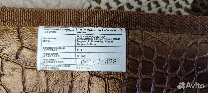 Турманиевый мат нуга NM-80