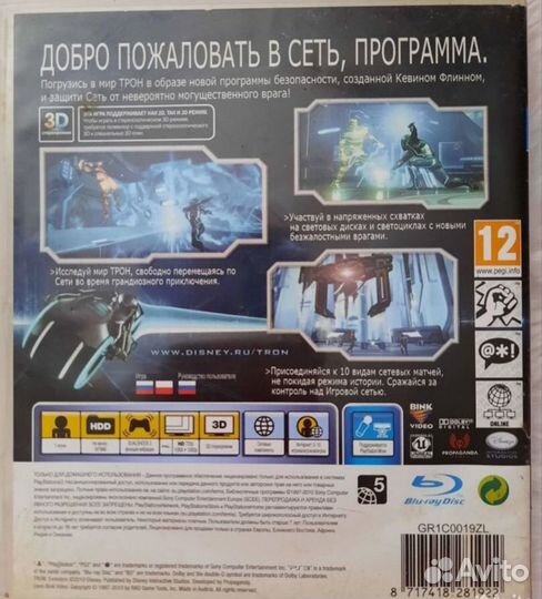 Трон ps3