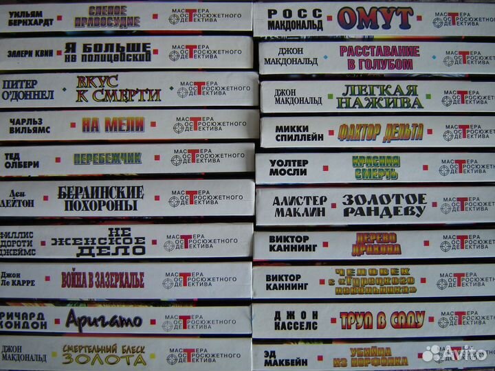 Мастера остросюжетного детектива