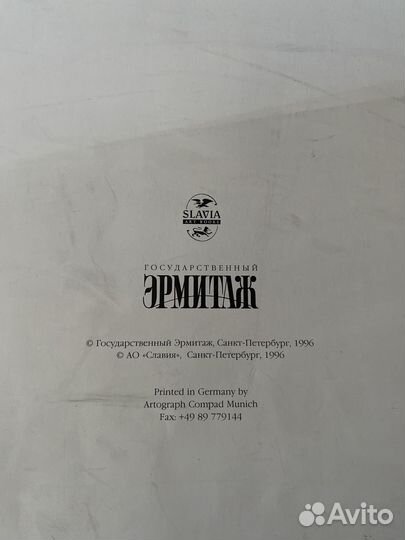 Календарь настенный 1996 год