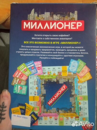 Настольные игры