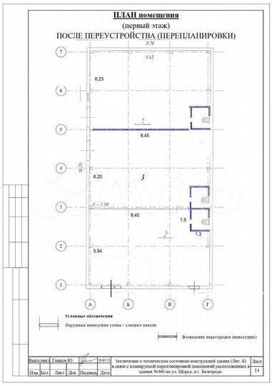 Магазин/Общепит, Щорса-Юности 58 м²