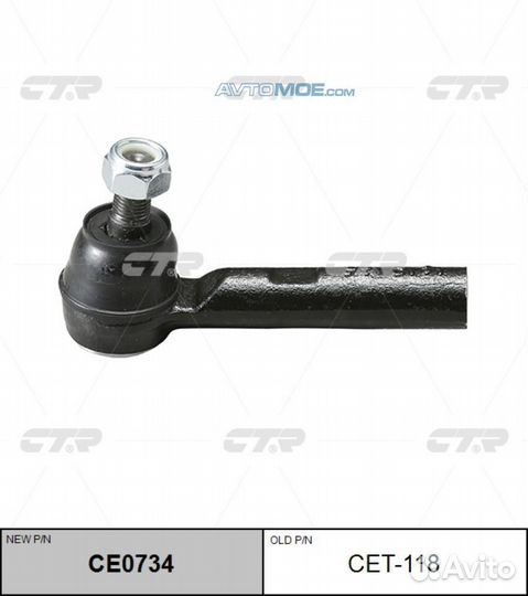 Наконечник рулевой тяги Toyota 4runner/Land Cruise