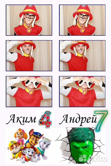 Фотобудка Подарок на Свадьбу или День Рождения