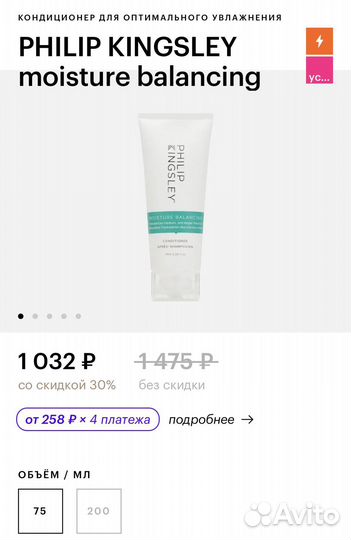 Philip kingsley moisture balancing