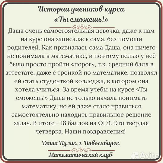 Занятия по математике (Краснодар)