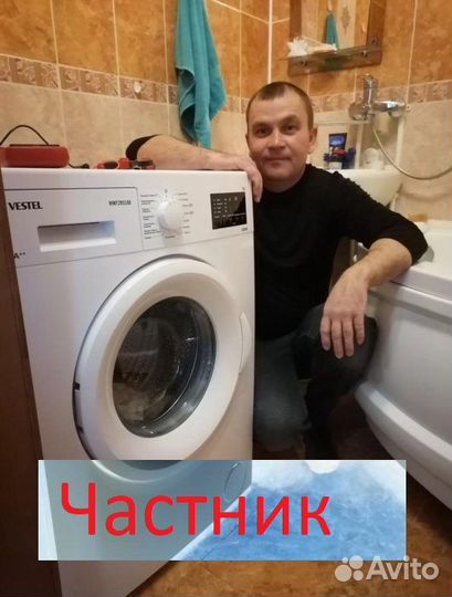 Ремонт стиральных машин Ремонт холодильников дома