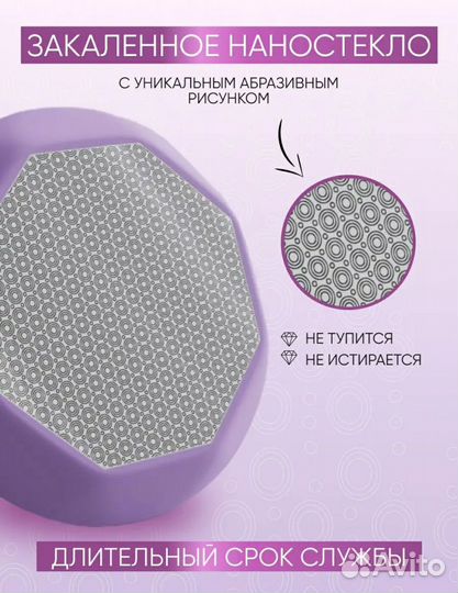 Пилка-депилятор