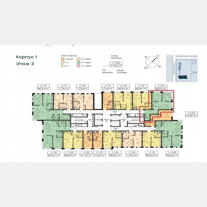 Своб. планировка, 50,1 м², 3/30 эт.