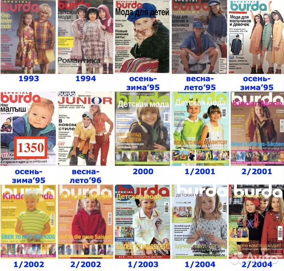 Детская мода Burda Moden Diana шик Ottobre