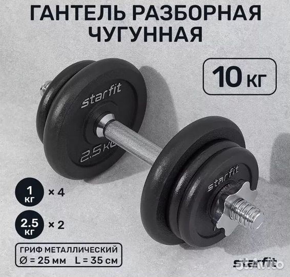 Гантели чугунные