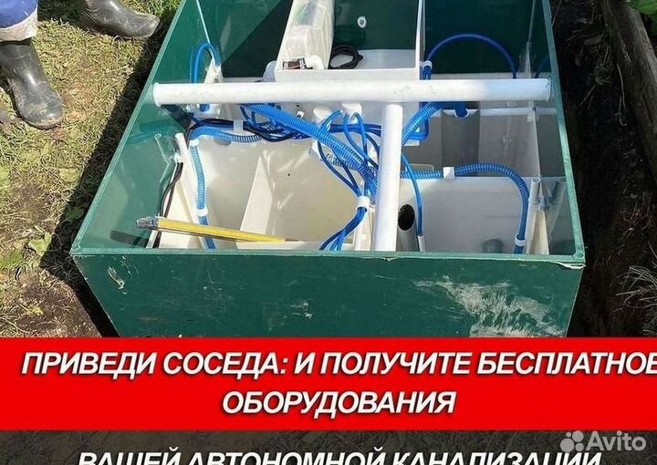 Септик Евролос про