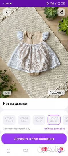Платье для девочки 80 86