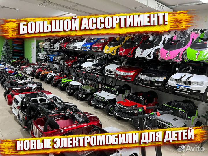 Новый Электромобиль на резине