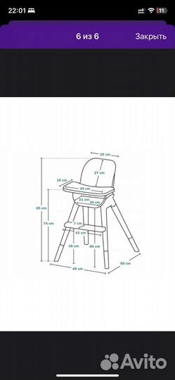Стульчик для кормления