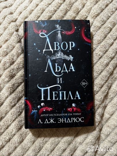 Проклятие теней и шипов, 3 книги