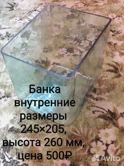 Стеклянные ёмкости