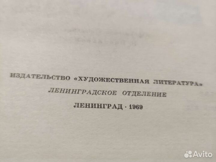 Книги. Маяковский. Панова