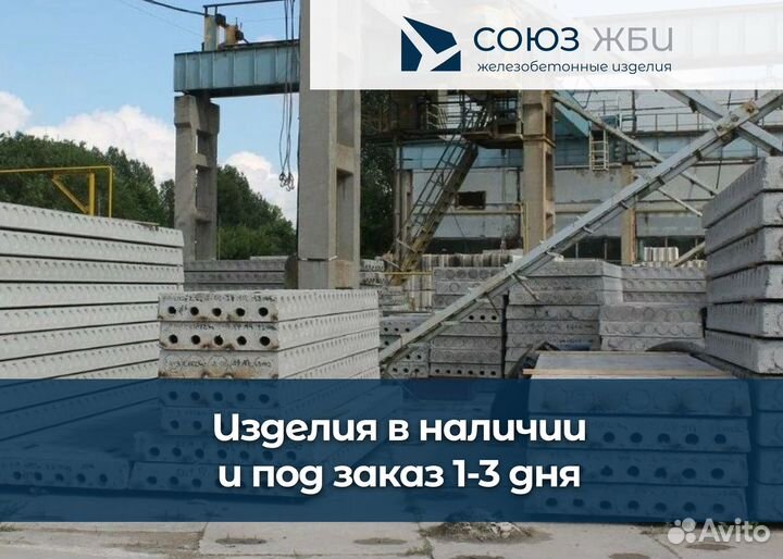 Плита перекрытия нв 22-12-8