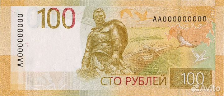 Банкнота 100р новая Ржев