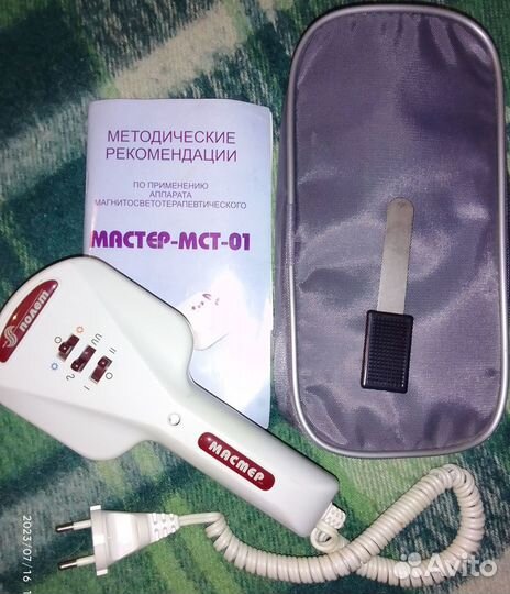 Аппарат магнитосветотерапевтический