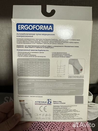 Компрессионные чулки для родов