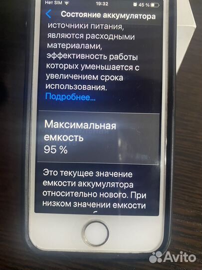 iPhone SE, 32 ГБ