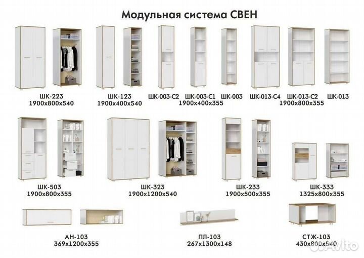 Шкаф-стеллаж Свен шк-013-С4 белый/крафт золотой