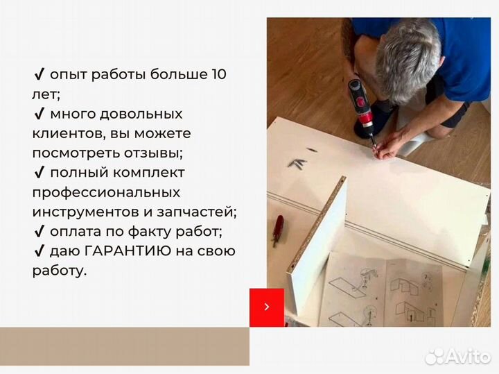 Муж на час Сантехник Электрик Ремонт Сборка Мебели