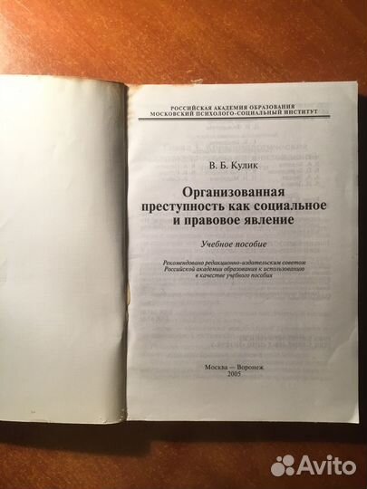 Книги по юриспруденции