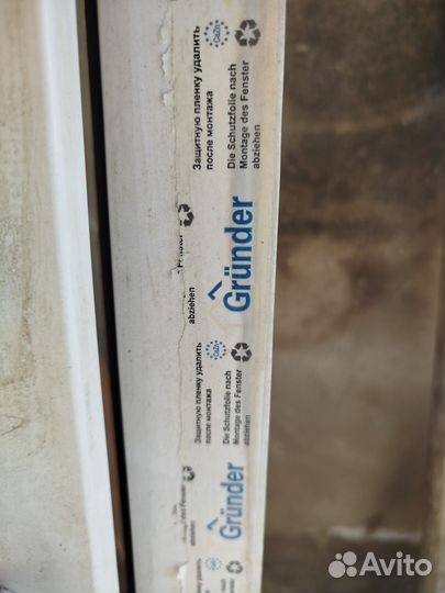 Дверь пластиковая б/у Gruner