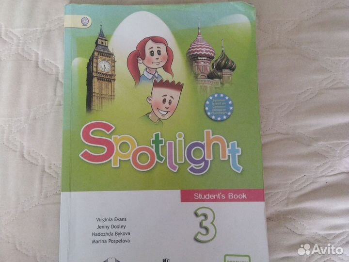 Учебник по английскому Spotlight 3 класс. Б/у