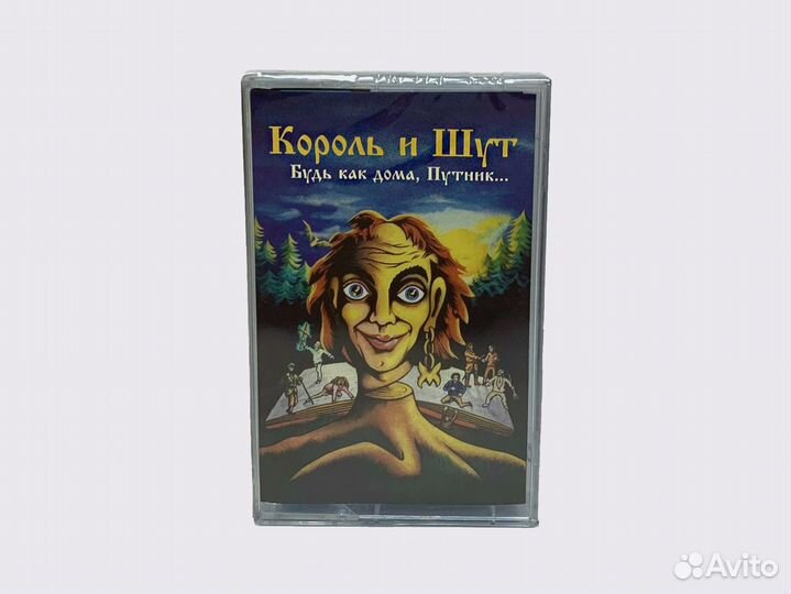 Король и Шут 