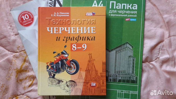 Учебник фгос Технология. Черчение и графика
