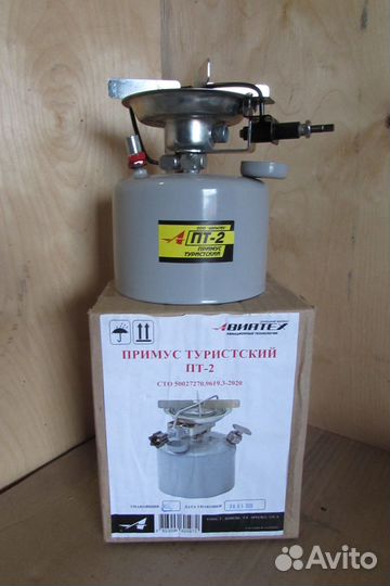 Примус Бензиновый пт-2