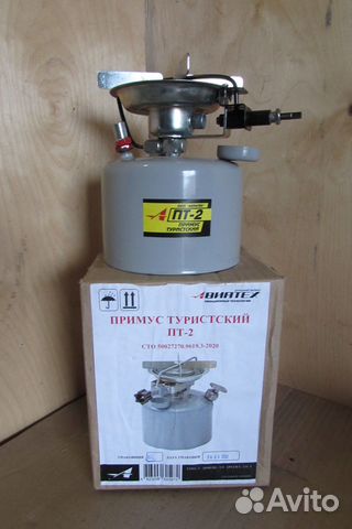 Примус Бензиновый пт-2