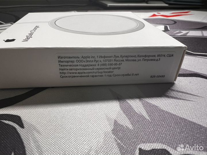 Apple magsafe charger