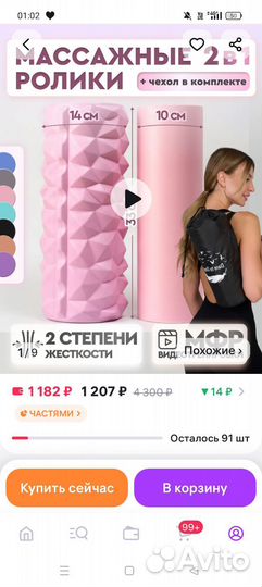 Массажный ролл 33 см