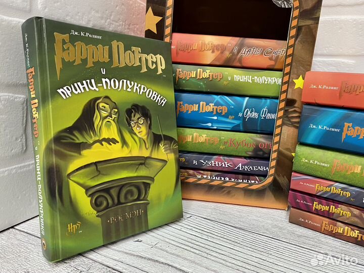 Гниги Гарри Поттер Росмэн комплект. Гарри Поттер
