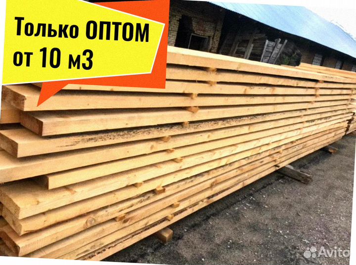 Доска Сосна строганая сухая от 10 м3
