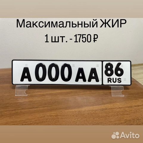 Изготовление дубликат гос номер госзнак авто знак