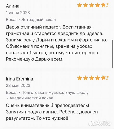 Репетитор по вокалу и фортепиано