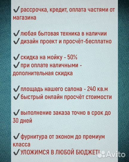 Кухонный гарнитур